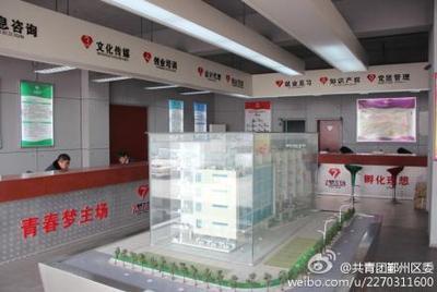 鄞州青年（大學(xué)生）園區(qū) 打造一站式創(chuàng)業(yè)夢工廠，法律咨詢護(hù)航時尚創(chuàng)新路